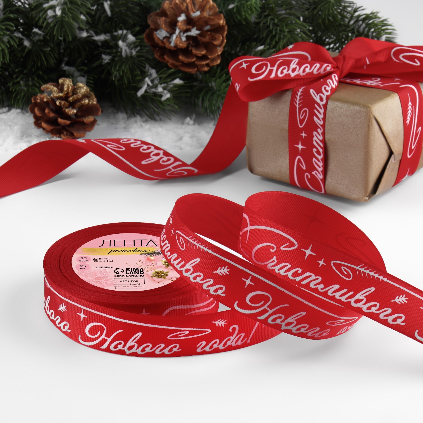Лента репсовая «Счастливого Нового года!», 25 мм, 23±1 м, красная