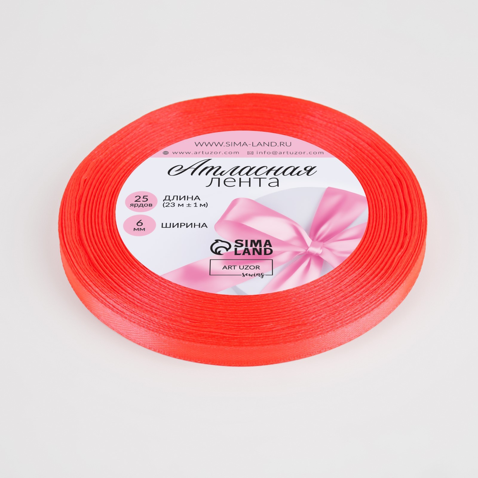 Лента атласная, 6 мм × 23 ± 1 м, цвет неоновый оранжевый №23