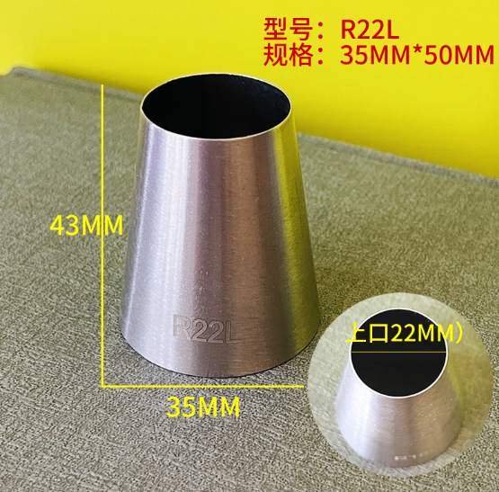 Насадка Кондитерская №R22L