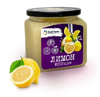 Пюре Лимон без сахара "Proff Puree" 0,5 кг. Пюре Лимон без сахара "Proff Puree" 0,5 кг.