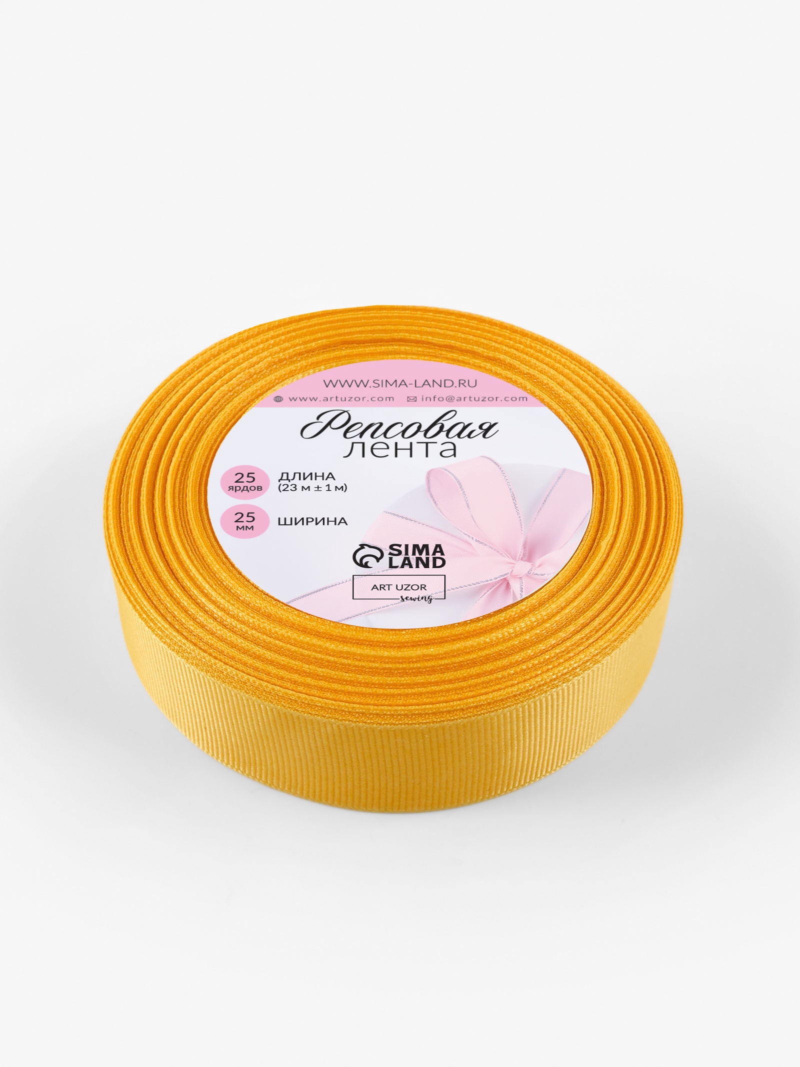 Лента репсовая, 15 мм, 23 ± 1 м, цвет жёлтый №15