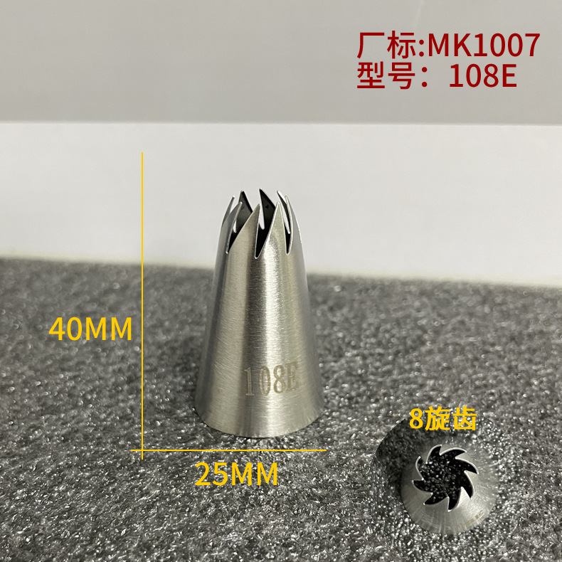 Насадка Кондитерская №108E