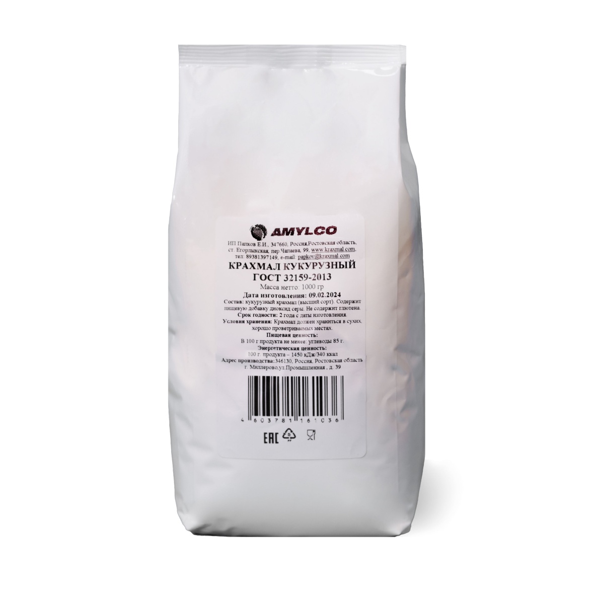 Крахмал кукурузный АМИЛКО 1кг