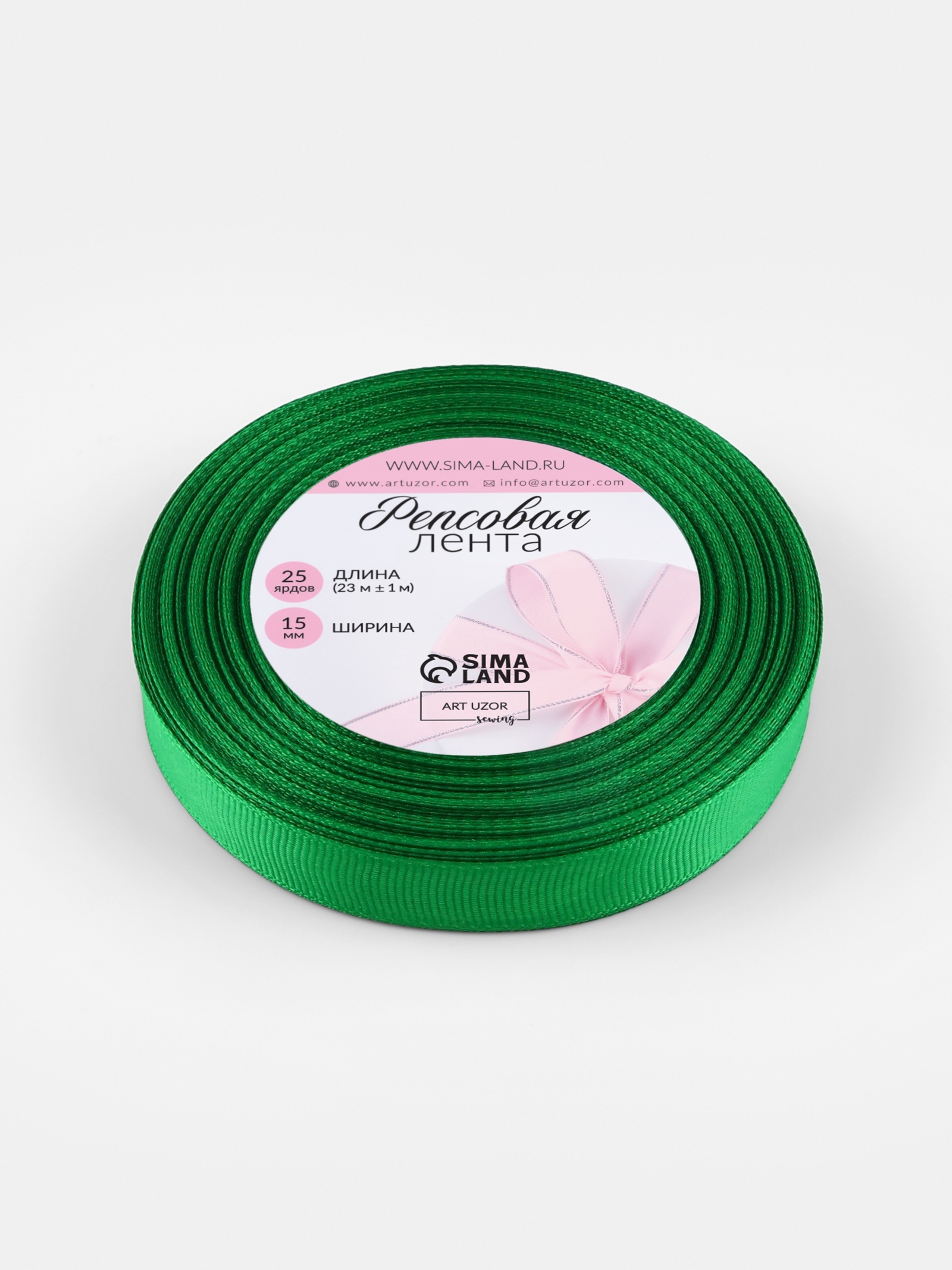 Лента репсовая, 15 мм, 23 ± 1 м, цвет зелёный №19