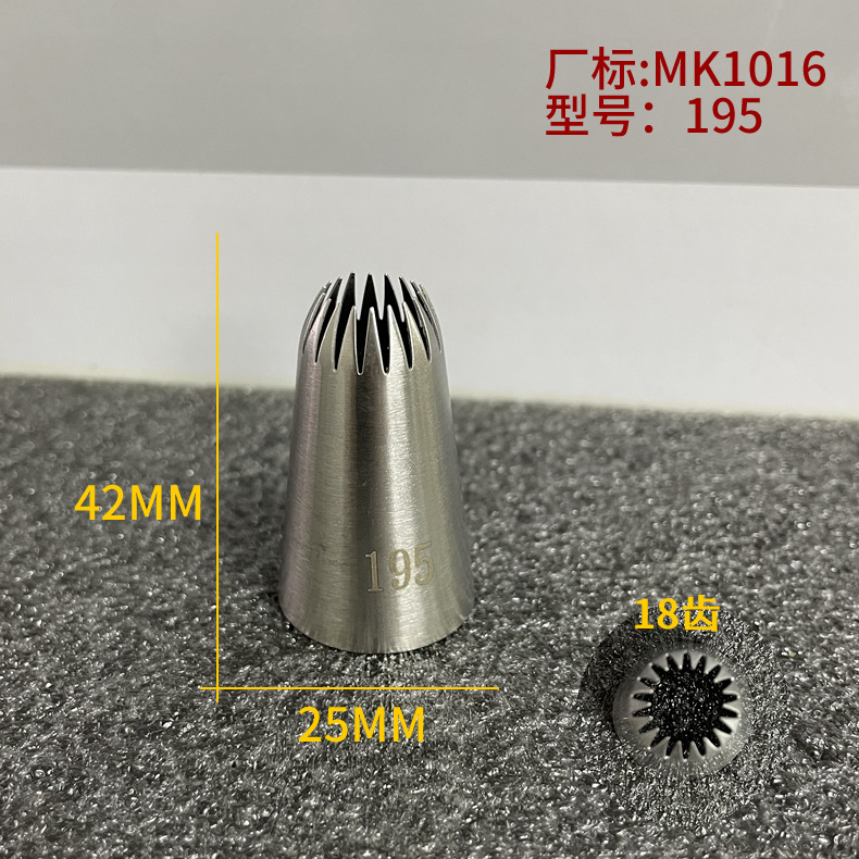 Насадка Кондитерская №195