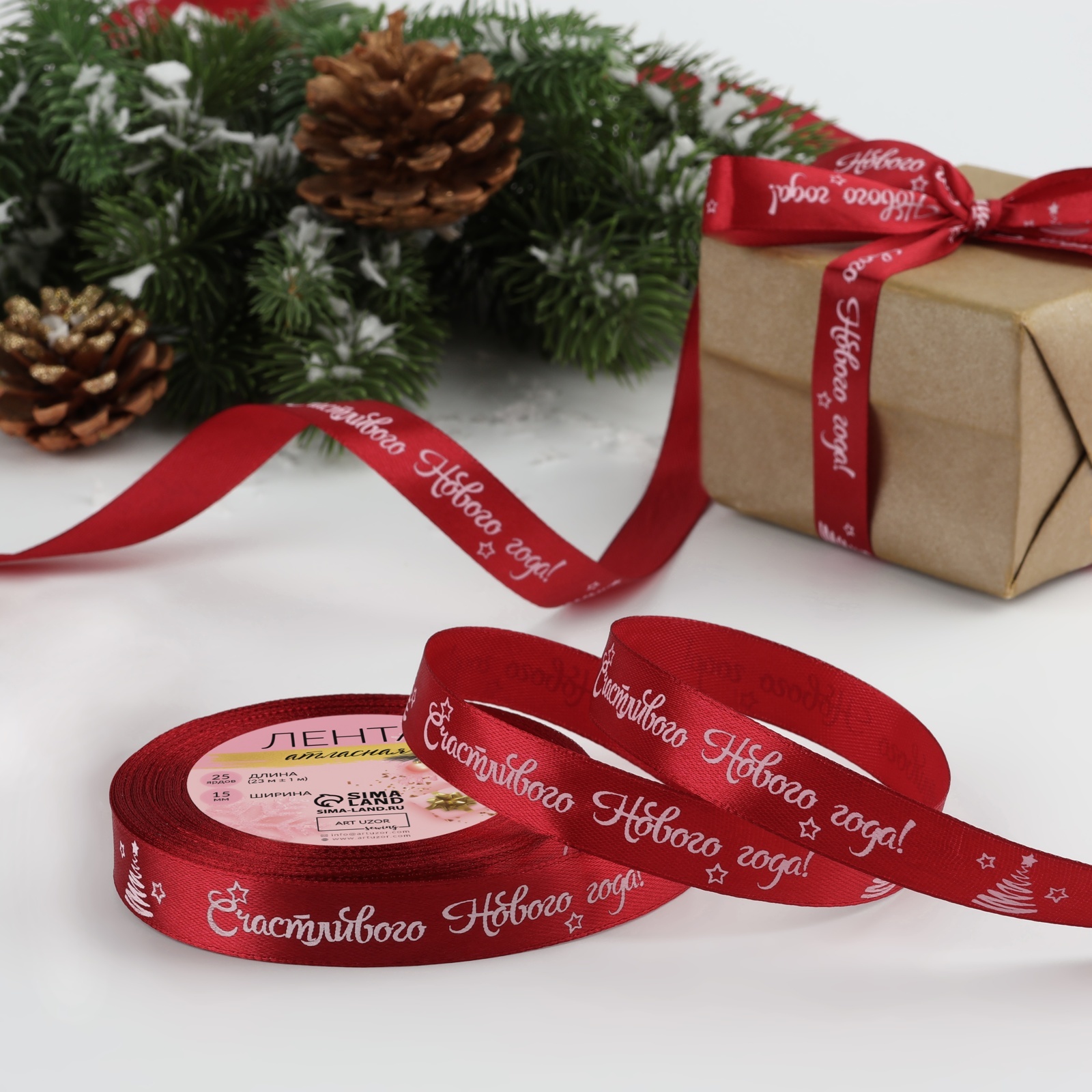 Лента атласная «Счастливого Нового года!», 15 мм, 23±1 м, красная