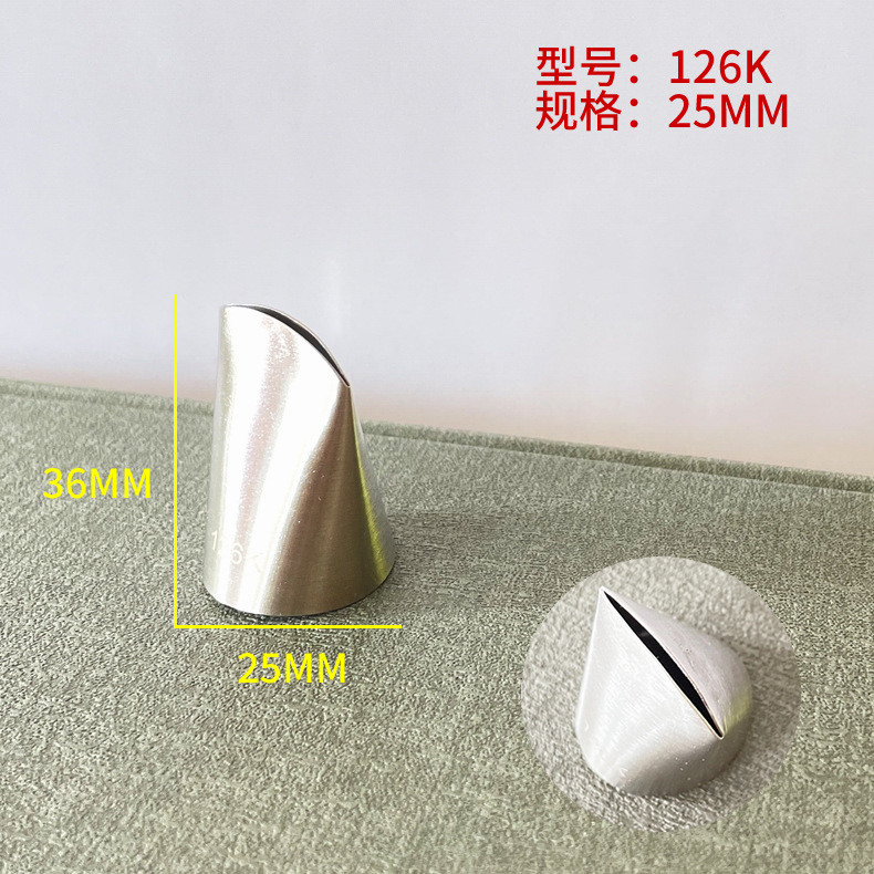 Насадка Кондитерская №126K