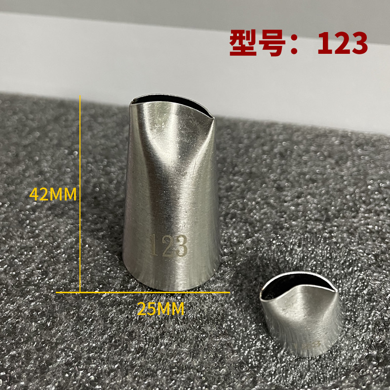 Насадка Кондитерская №123