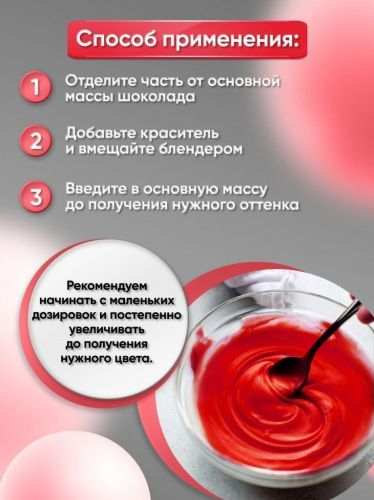 Сухой жирорастворимый краситель, 01 красный 10г