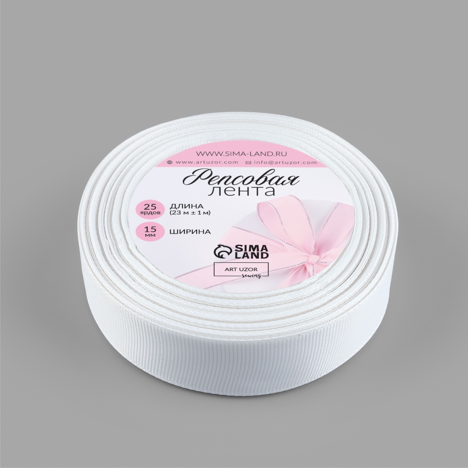 Лента репсовая, 25 мм, 23 ± 1 м, цвет белый №01