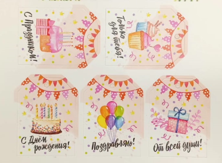 Комплект бирок Праздник 5шт