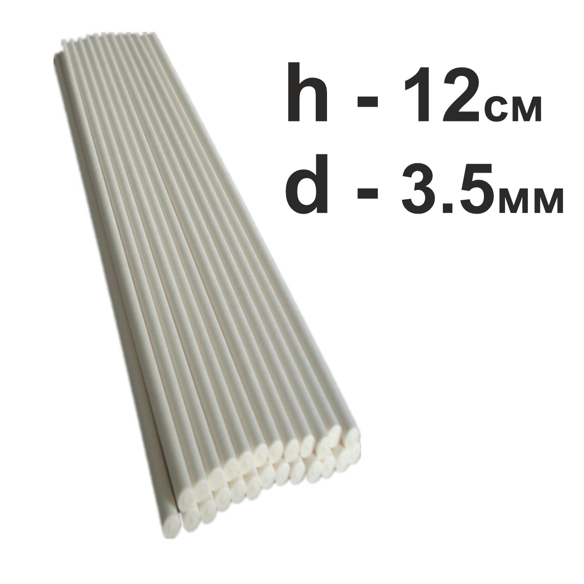 Палочки бумажные h12см d3,5мм, 50шт для кейк-попсов