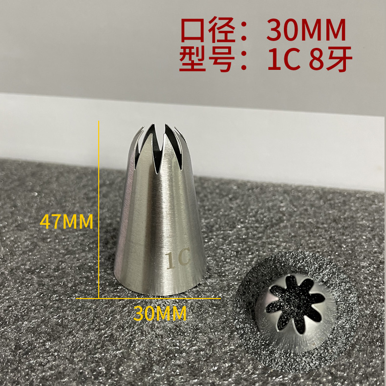 Насадка Кондитерская №1C
