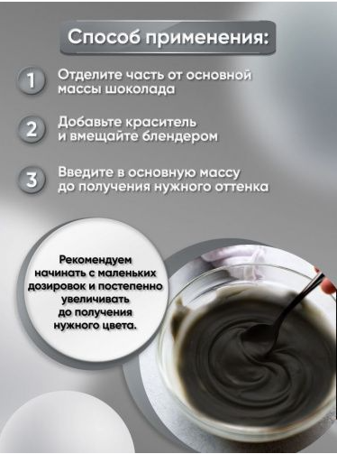 Сухой жирорастворимый краситель, 07 черный 10г