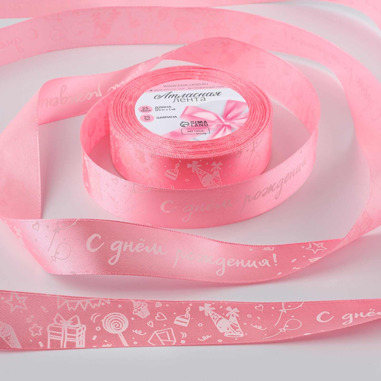 Лента атласная новогодняя «С Днём Рождения», 25 мм, 23±1 м, розовая