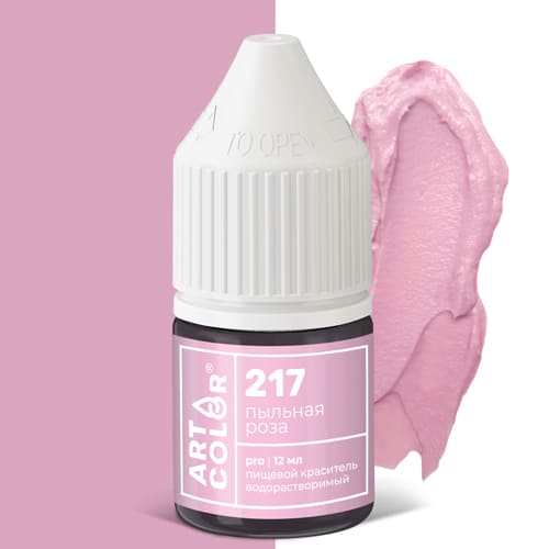217 Пищевой краситель, Цвет: Пыльная роза Art Color водорастворимый 12мл