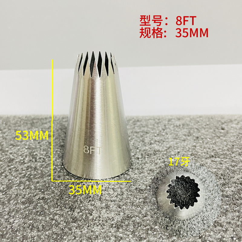 Насадка Кондитерская №8FT