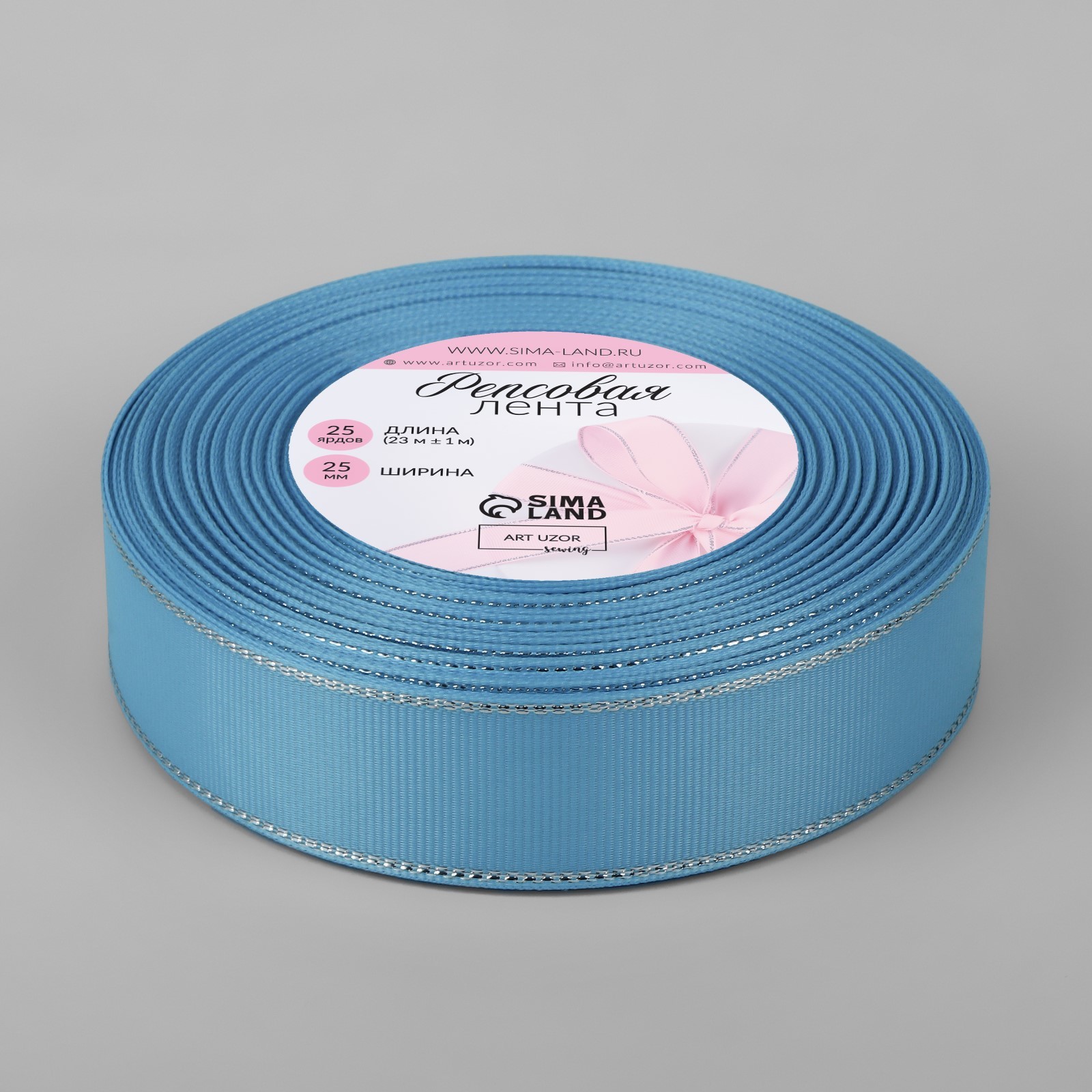 Лента репсовая «Серебряные нити», 25 мм × 23 ± 1 м, цвет ярко-голубой