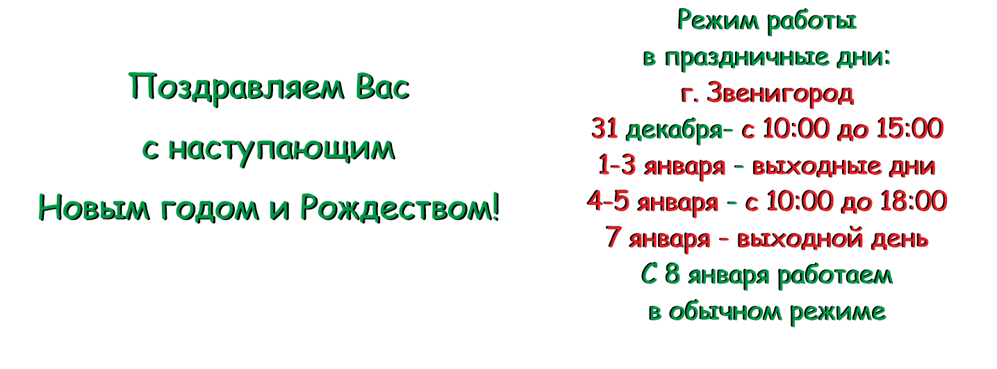 график Звен НГ