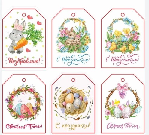 Комплект бирок 6шт "Пасхальный"