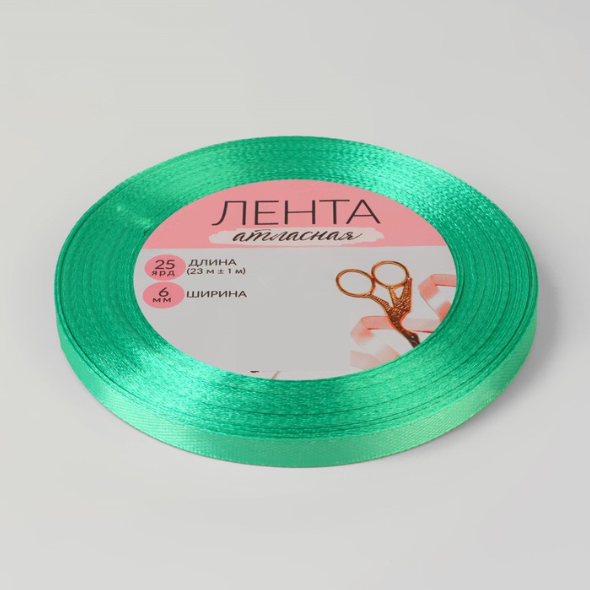 Лента атласная, 6 мм × 23 ± 1 м, цвет морская волна №148