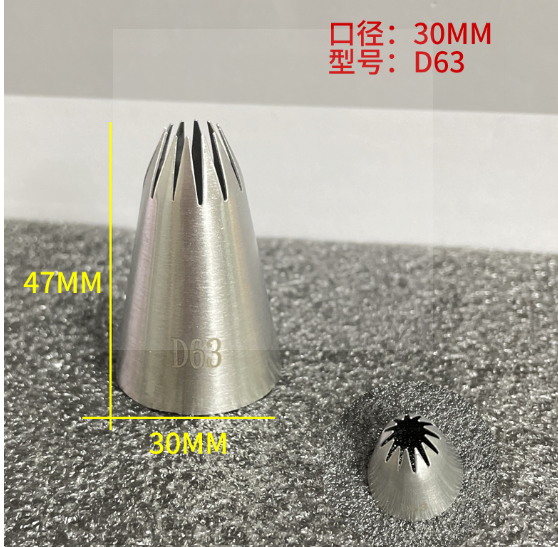 Насадка Кондитерская №D63