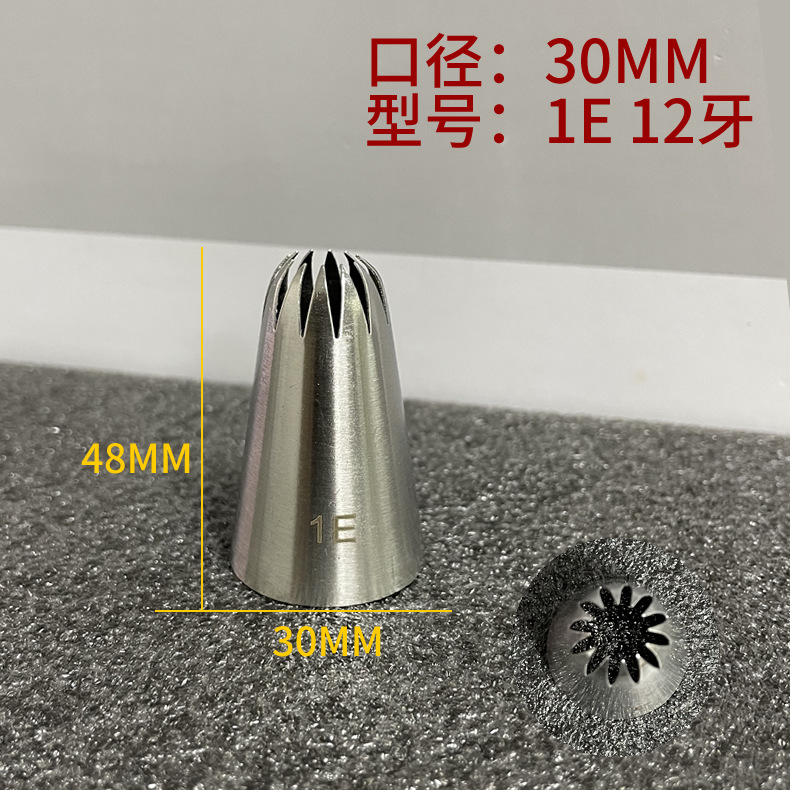 Насадка Кондитерская №1E