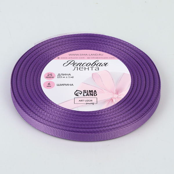 Лента репсовая, 6 мм, 23 ± 1 м, цвет баклажановый №0123