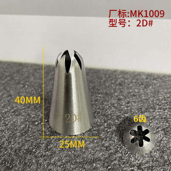 Насадка Кондитерская №2D#