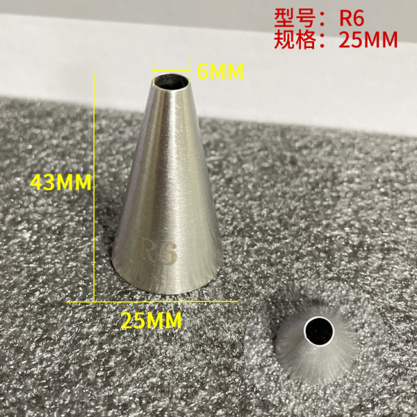 Насадка Кондитерская №R6