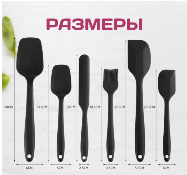 Лопатки для кухни силиконовые, Набор из 6 предметов, Кулинарные приборы для готовки