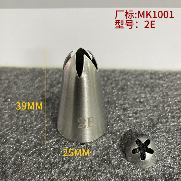 Насадка Кондитерская №2E