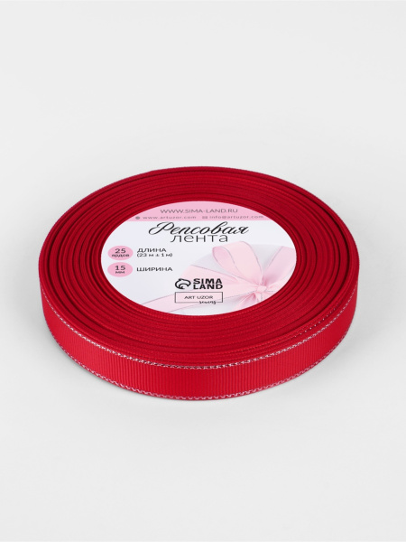 Лента репсовая, с серебряным люрексом, 15 мм, 23±1 м, красная №026