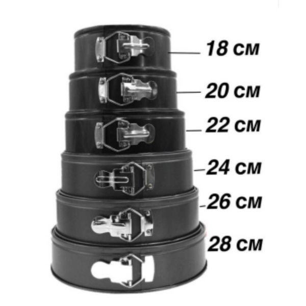 Набор форм для выпечки разъемных 6шт 18/20/22/24/26/28