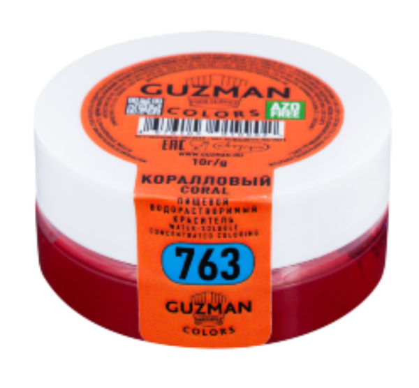 763 Розовый Коралловый - водорастворимый краситель GUZMAN - 10г