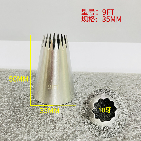 Насадка Кондитерская №9FT