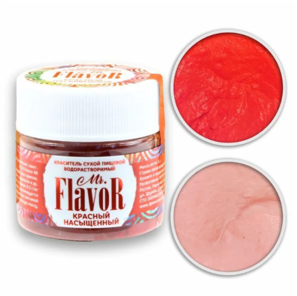 Красный насыщенный краситель сухой вод. 5гр