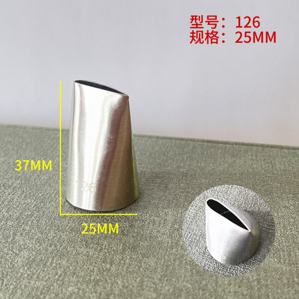 Насадка Кондитерская №126