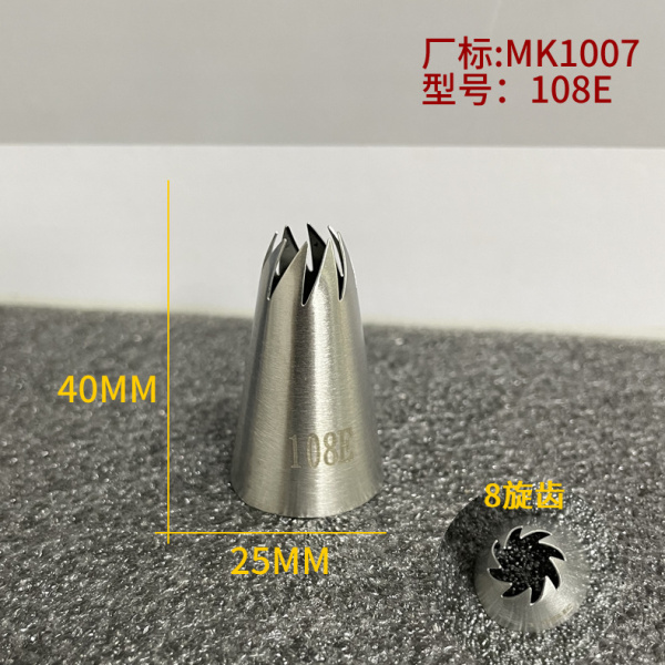 Насадка Кондитерская №108E