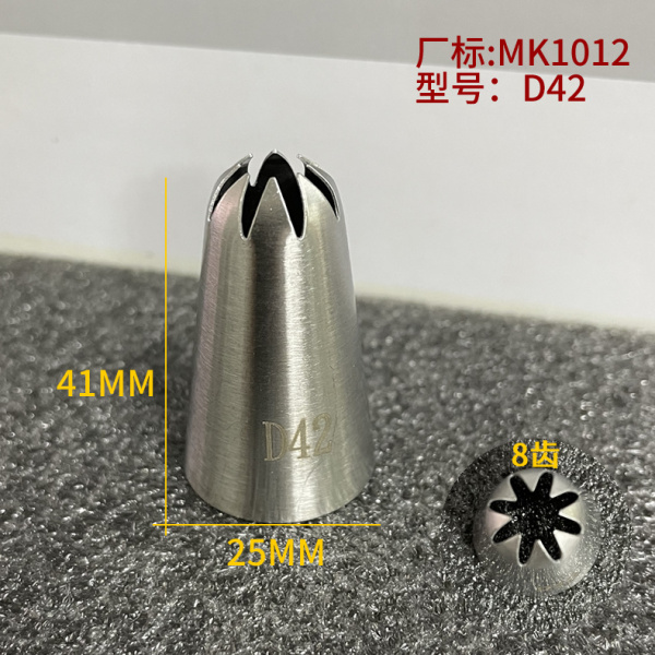 Насадка Кондитерская №D42