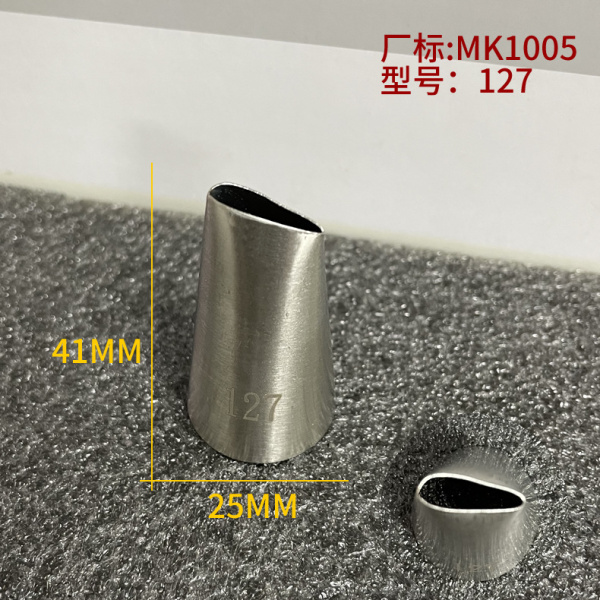 Насадка Кондитерская №127