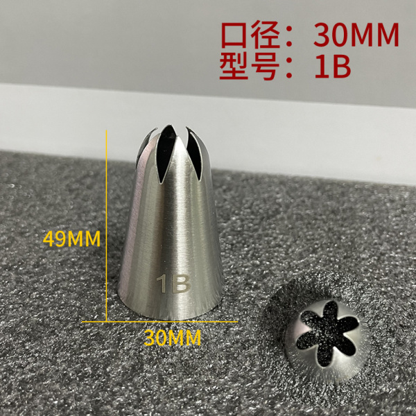 Насадка Кондитерская №1B