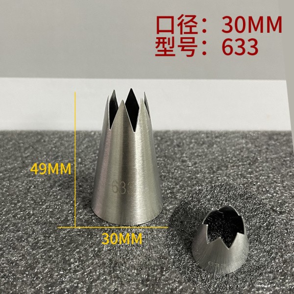 Насадка Кондитерская №633