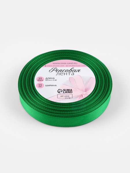 Лента репсовая, 15 мм, 23 ± 1 м, цвет зелёный №19
