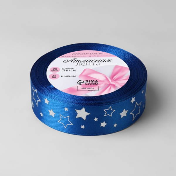Лента атласная с тиснением «Звёзды», 25 мм × 18 ± 1 м, цвет синий/серебряный №122