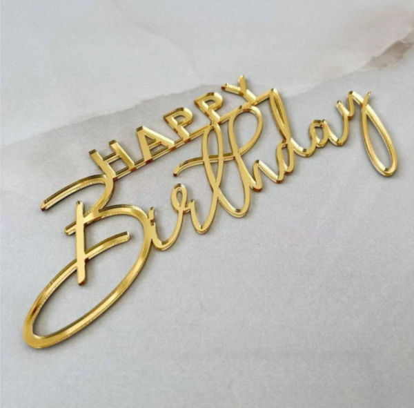 Топпер на торт Happy Birthday золотой 10х5см