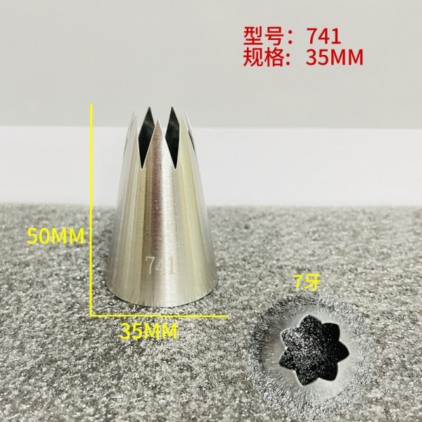 Насадка Кондитерская №741