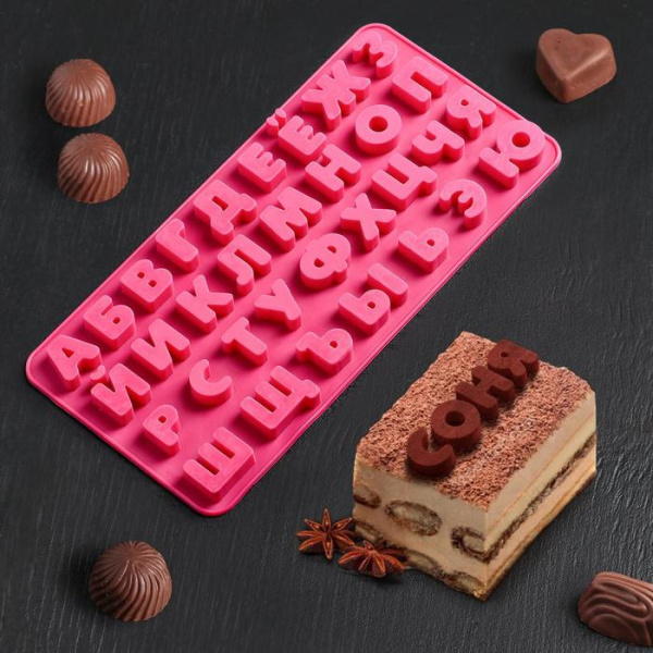 Форма для льда и шоколада «Буквы. Алфавит русский»
