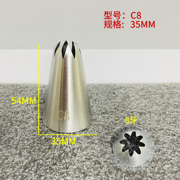 Насадка Кондитерская №C8