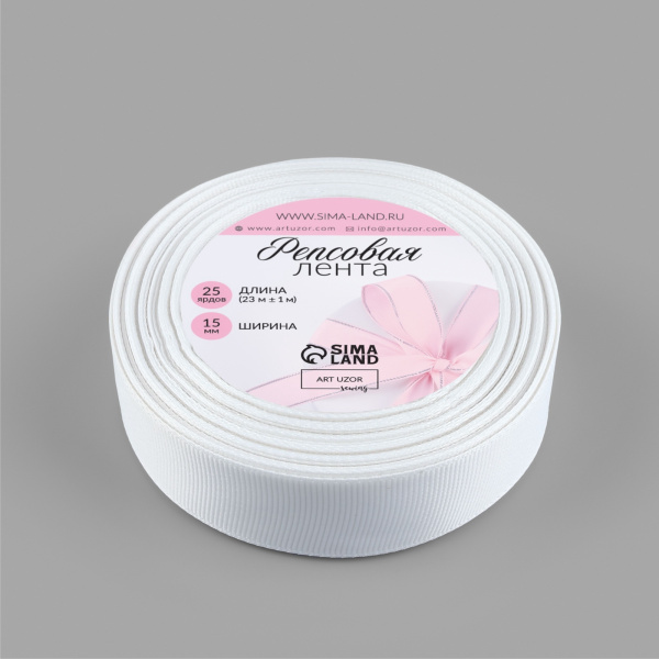 Лента репсовая, 25 мм, 23 ± 1 м, цвет белый №01